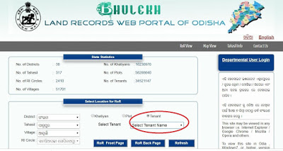 land record search by name in odisha