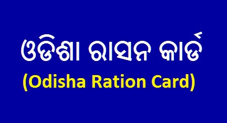 Odisha ration card list