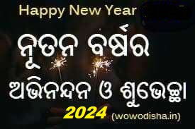 happy new year odia image