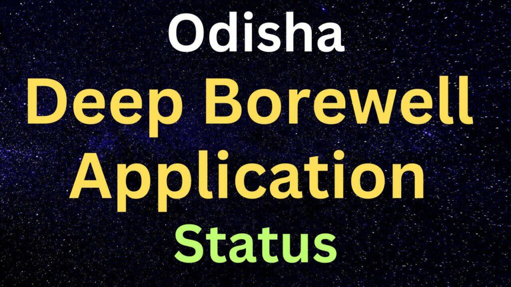 Deep Borewell Apply Status Odisha